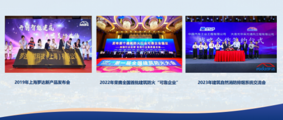 羅達(dá)節(jié)能科技 扎根成都的綠色科技力量