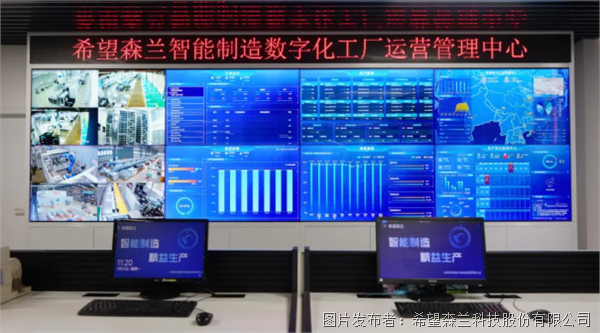 向新而行 智見未來 | 希望森蘭智能制造工廠榮膺“成都市智能工廠”